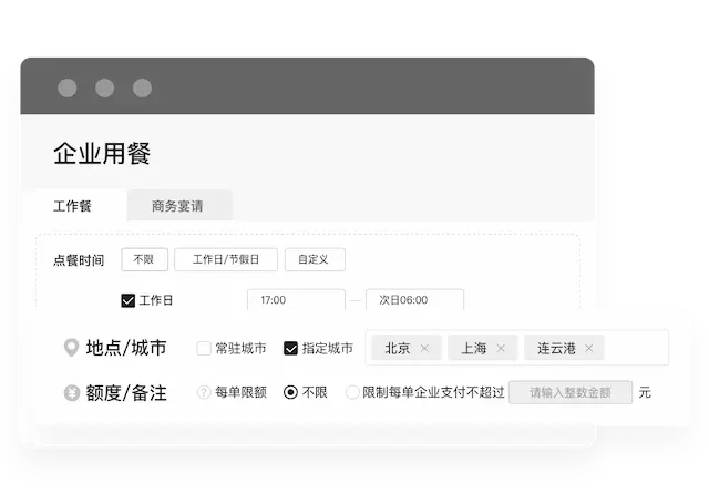 企业差旅预定高效合规