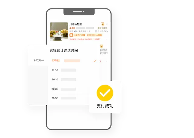 餐标分城市管控