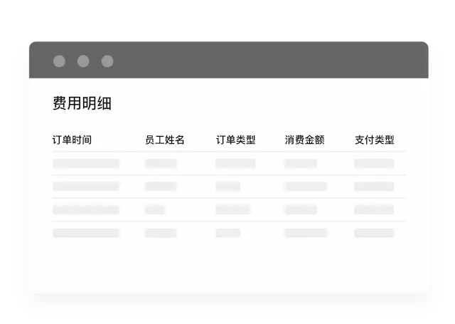 消费数据可追溯